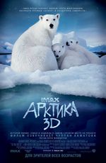  IMAX 3D     