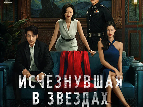 «Исчезнувшая в звездах»: всероссийская премьера детективного триллера собравшего $600 млн в мировом прокате
