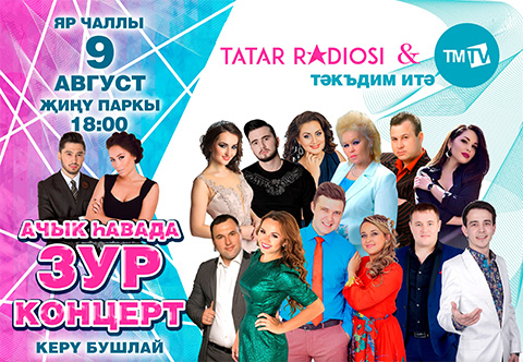 OPEN AIR от сети радиостанций “Tatar Radiosi”
